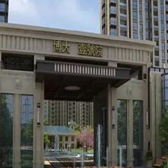 滑县博大壹号院住宅小区