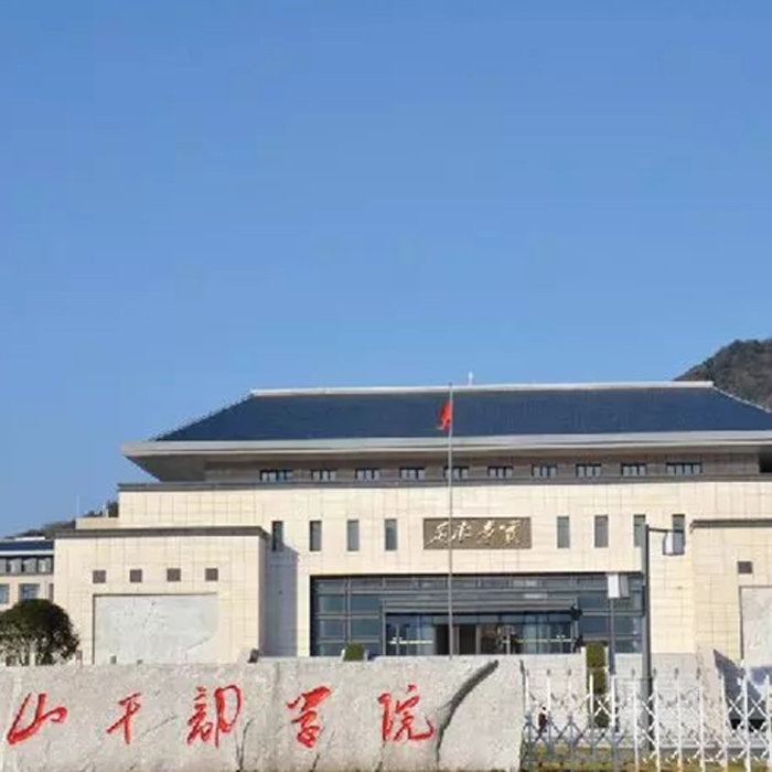 大别山干部学院